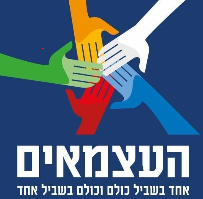 לוגו העצמאים